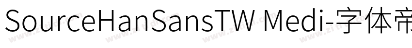 SourceHanSansTW Medi字体转换